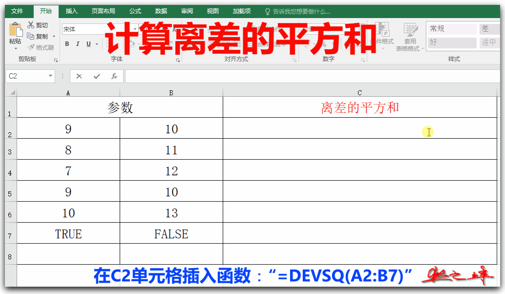 自學(xué)Excel之35:統(tǒng)計(jì)函數(shù)(四)