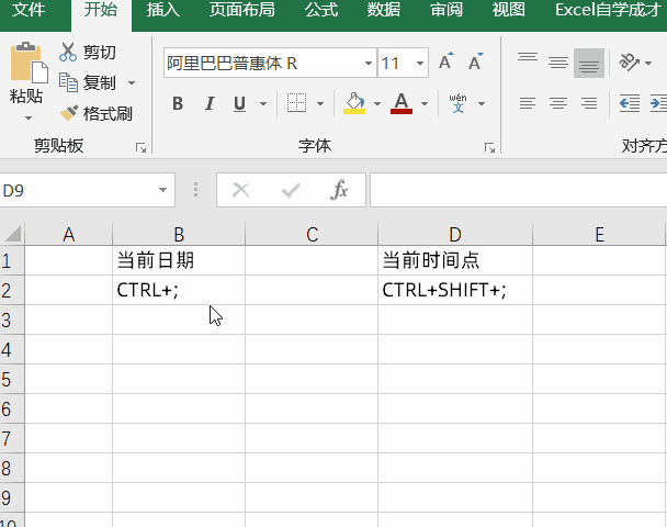 Excel里面必學(xué)的幾個快捷鍵，大幅提升辦公效率
