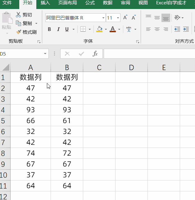 Excel里面必學(xué)的幾個快捷鍵，大幅提升辦公效率