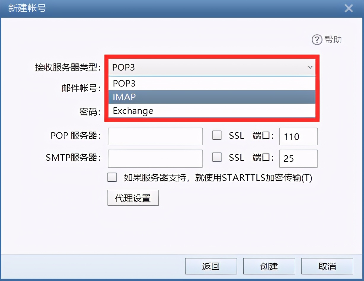 163郵箱哪個(gè)好？TOM VIP郵箱如何設(shè)置到Foxmail