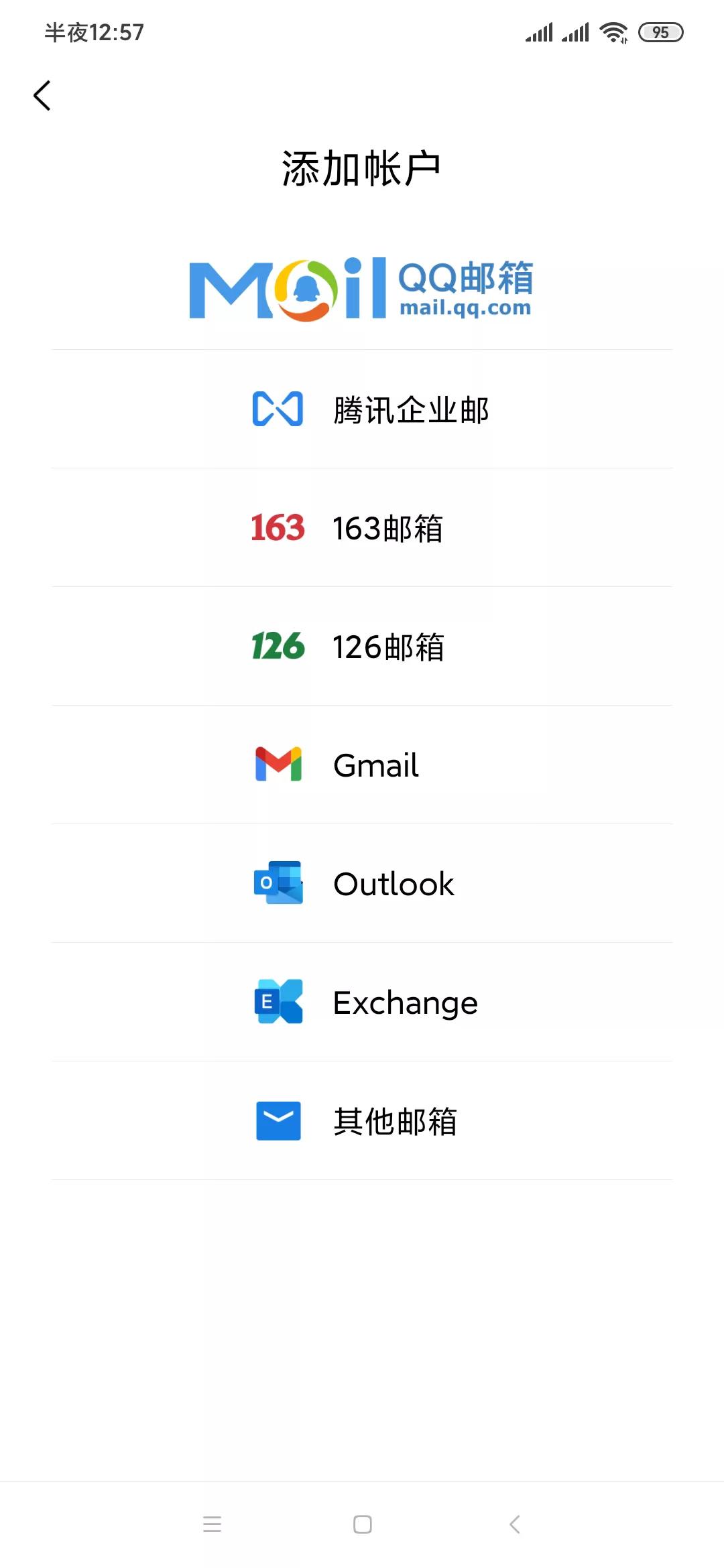 Gmail郵箱注冊成功，最新方法分享