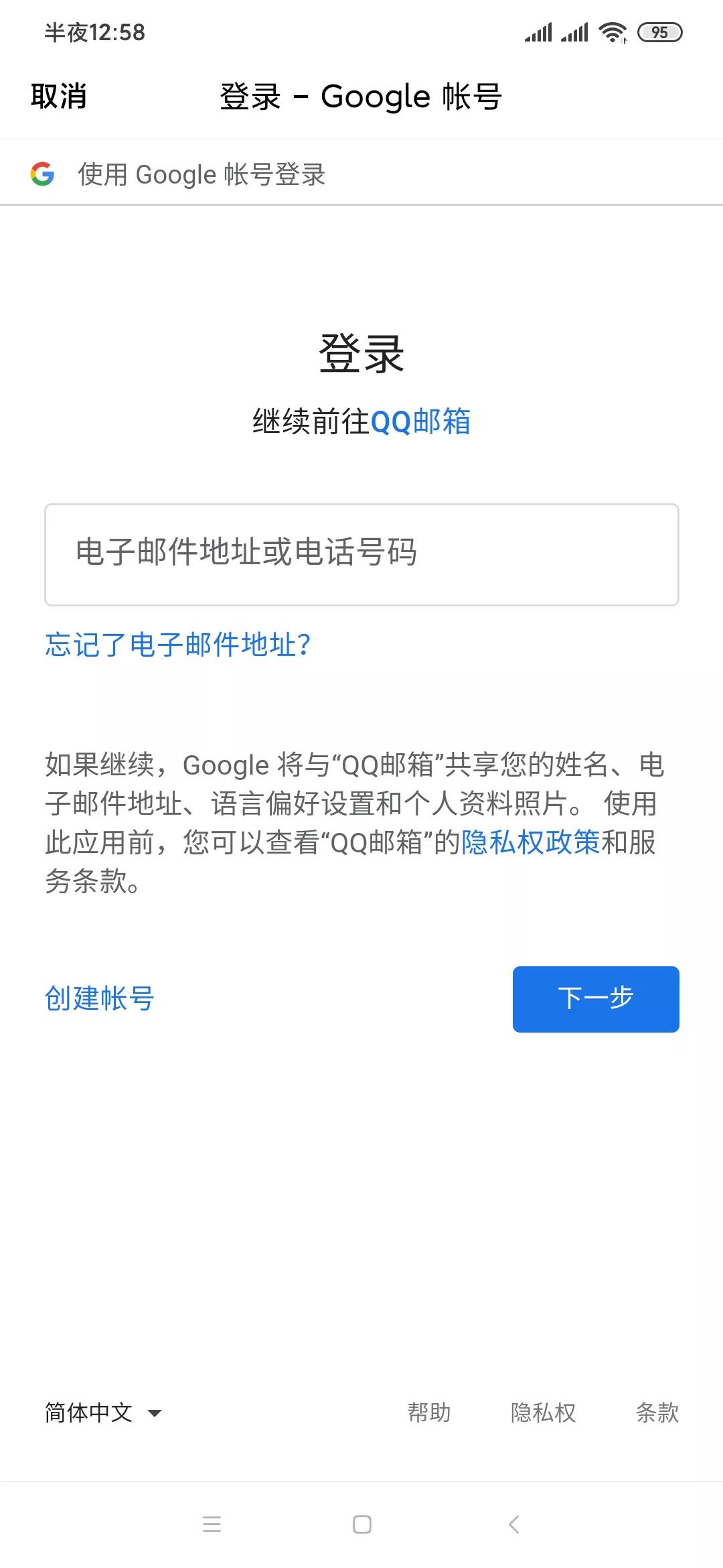 Gmail郵箱注冊成功，最新方法分享