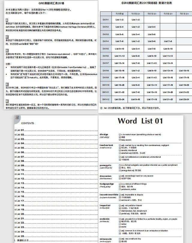 GRE考試內(nèi)容有什么？2020年GRE考生人手必備實(shí)用攻略