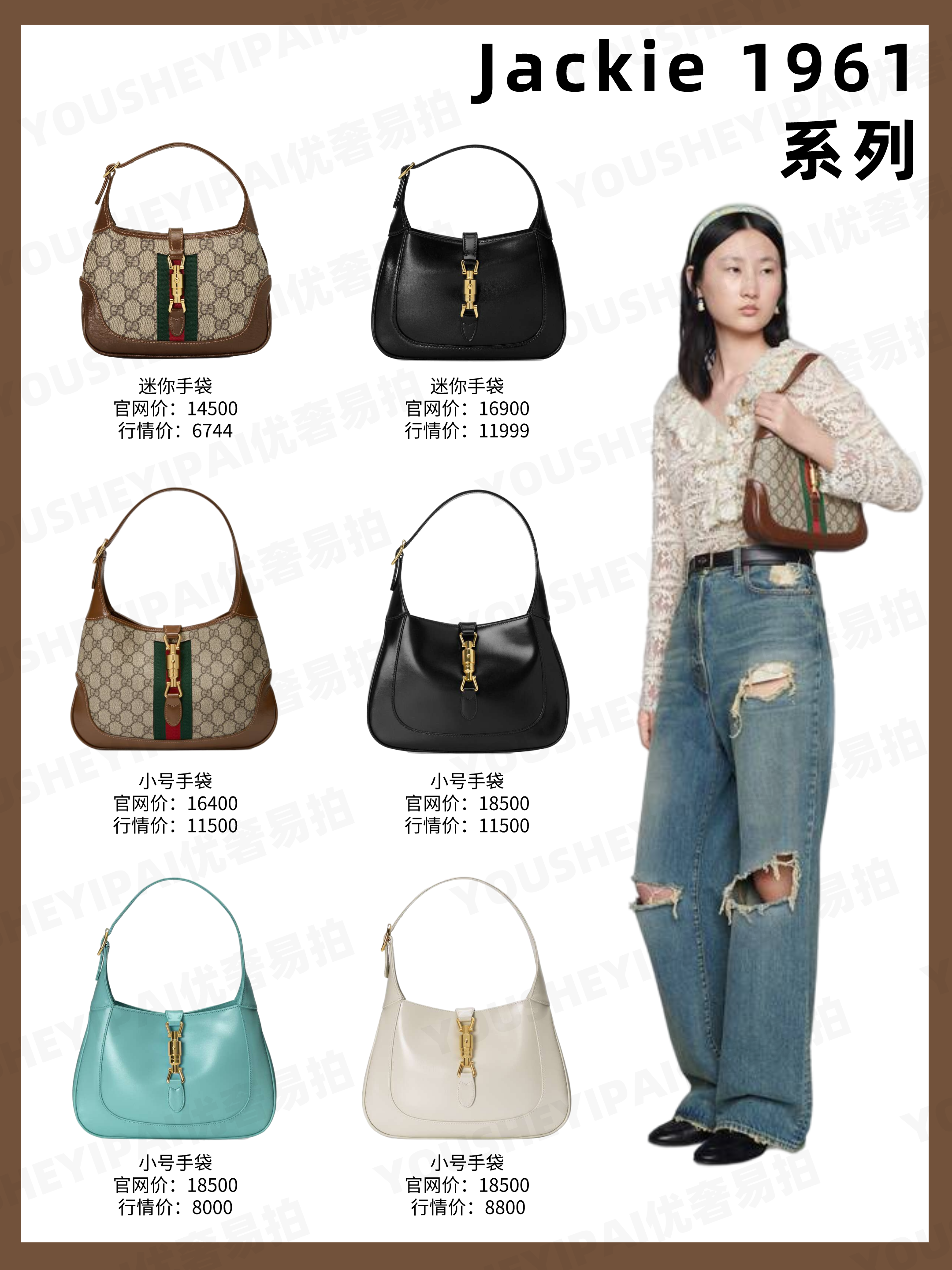 奢侈品種草|GUCCI全系列包包 9月最新二手價(jià)