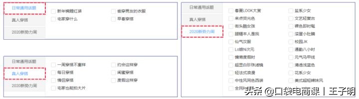 淘寶iFashion：學(xué)會(huì)這3個(gè)技巧，快速引爆免費(fèi)流量！
