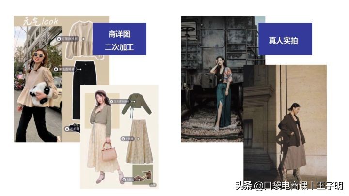 淘寶iFashion：學(xué)會(huì)這3個(gè)技巧，快速引爆免費(fèi)流量！