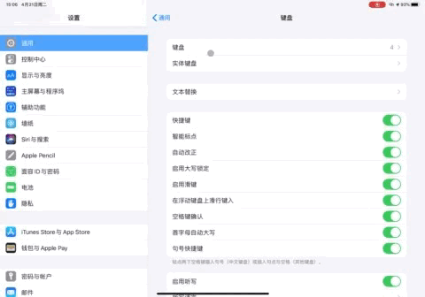 蘋果iPad新款Magic keyboard妙控鍵盤上手實(shí)測，手感很奇妙