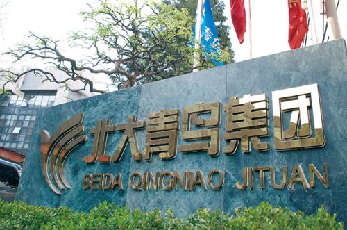 2020全國最出名的十大品牌職業(yè)技術(shù)教育機構(gòu)榜，藍翔技校榜上有名