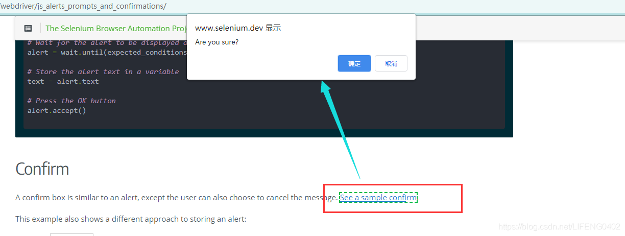 web自動化測試JavaScript 彈出框處理