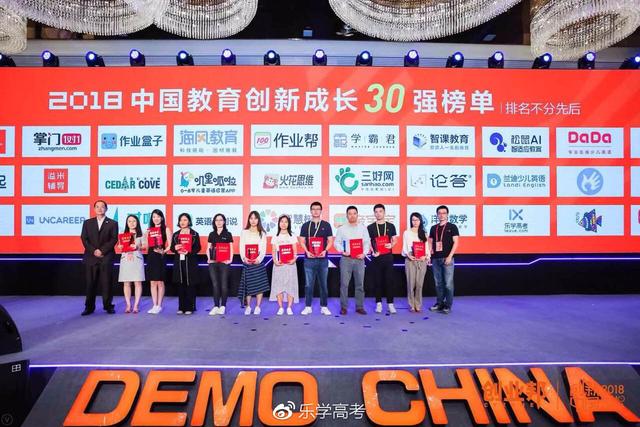 K12教育哪家強？2018中國教育創(chuàng)新成長30強榜單公布