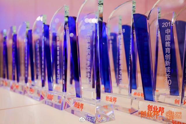 K12教育哪家強？2018中國教育創(chuàng)新成長30強榜單公布