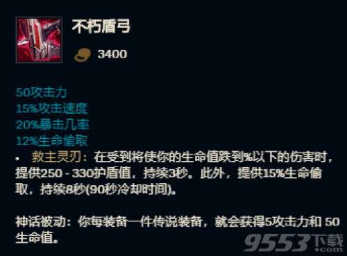 英雄聯(lián)盟S11亞索怎么出裝 lolS11疾風劍豪亞索出裝推薦