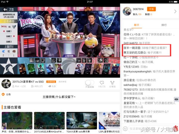 LOL：柚子解說(shuō)水準(zhǔn)遭質(zhì)疑！彈幕水友直言不諱：閉嘴！