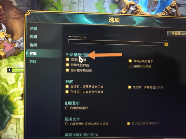 LOL(英雄聯(lián)盟對(duì)局)游戲中如何隱藏雙方名字