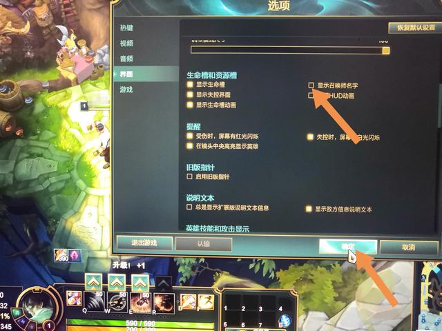 LOL(英雄聯(lián)盟對(duì)局)游戲中如何隱藏雙方名字