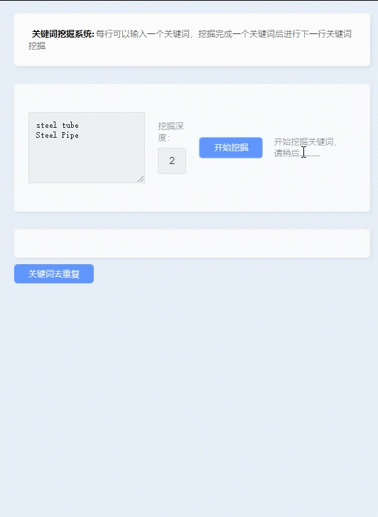 6款外貿高手都在用的關鍵詞挖掘工具
