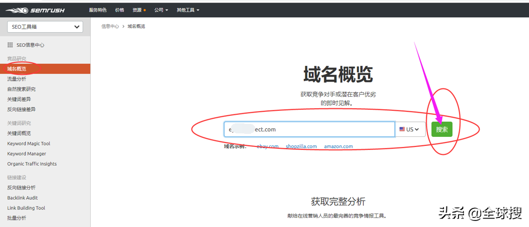 6款外貿高手都在用的關鍵詞挖掘工具