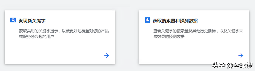 6款外貿高手都在用的關鍵詞挖掘工具