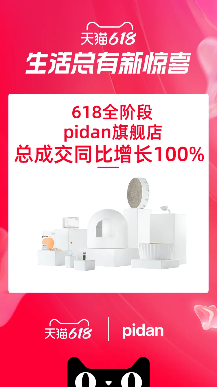 7個(gè)千萬(wàn)新銳寵物品牌誕生，12個(gè)品牌獲細(xì)分類目銷量第一
