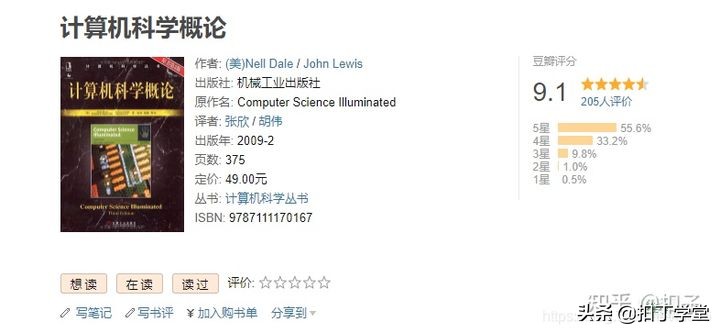 程序員入門編程，看這10本書，少走10年彎路