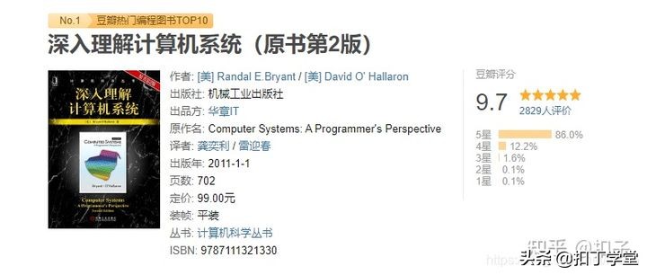 程序員入門編程，看這10本書，少走10年彎路