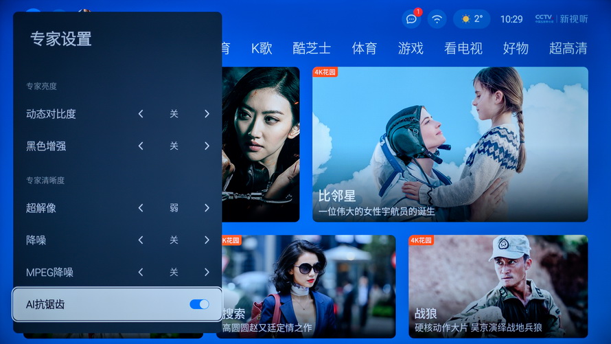 創(chuàng)維A20 Pro電視評(píng)測(cè):開啟真4K 120Hz絲滑體驗(yàn)