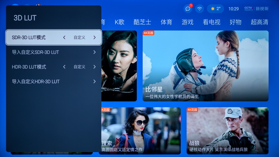 創(chuàng)維A20 Pro電視評(píng)測(cè):開啟真4K 120Hz絲滑體驗(yàn)