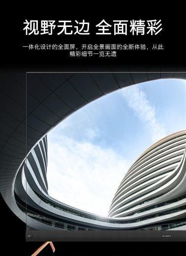 選擇電視質(zhì)量好的創(chuàng)維電視，是你享受現(xiàn)代生活的最佳選擇