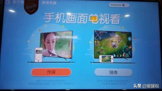 創(chuàng)維酷開電視怎么投屏？圖解創(chuàng)維酷開電視手機(jī)投屏方法