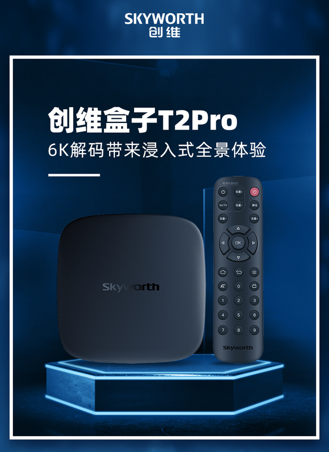 創(chuàng)維小湃電視盒子：8K超清畫(huà)質(zhì)+千兆網(wǎng)口，雙十一低至99元