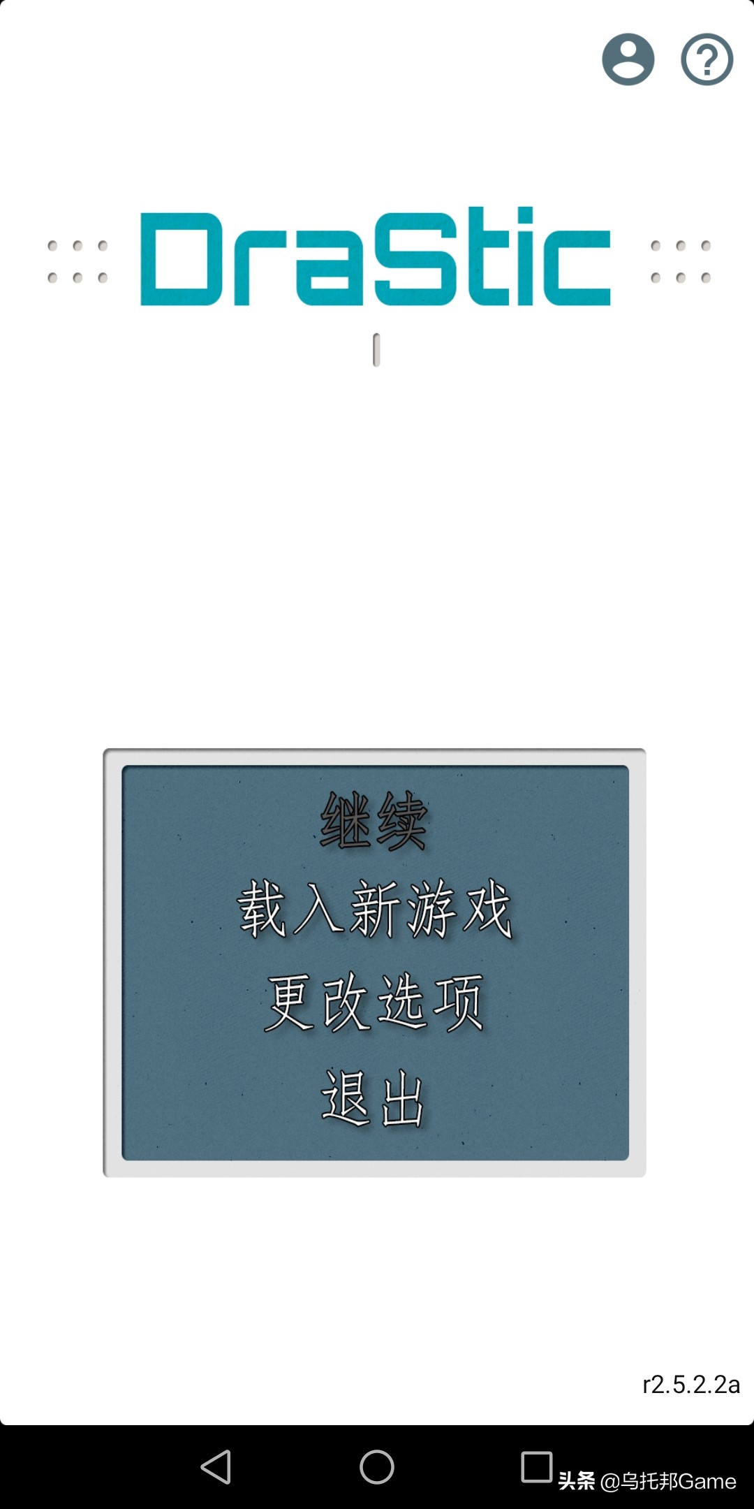 曾經(jīng)的掌機(jī)王者！NDS模擬器深度教程安卓篇：模擬器系列010