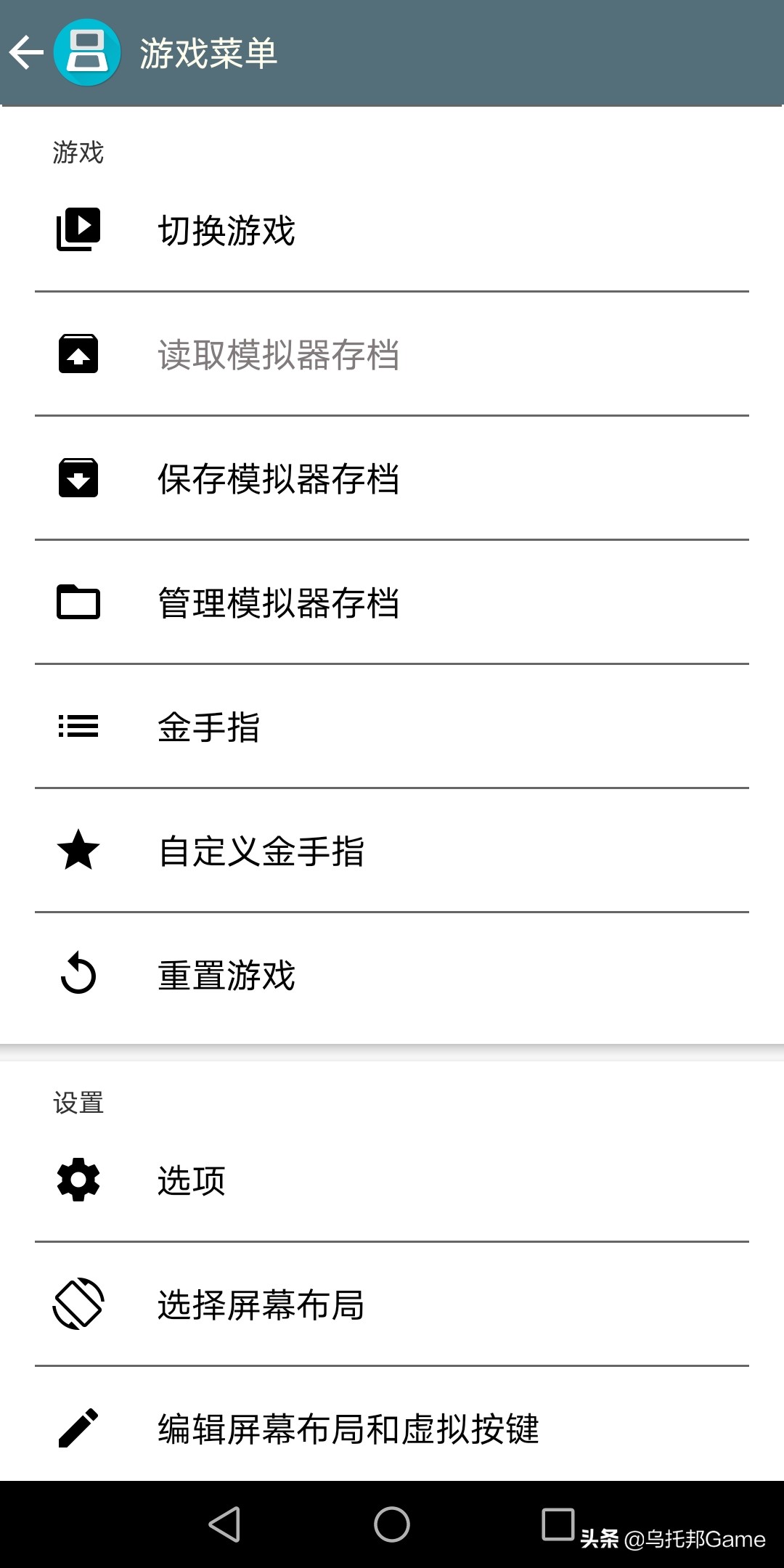 曾經(jīng)的掌機(jī)王者！NDS模擬器深度教程安卓篇：模擬器系列010