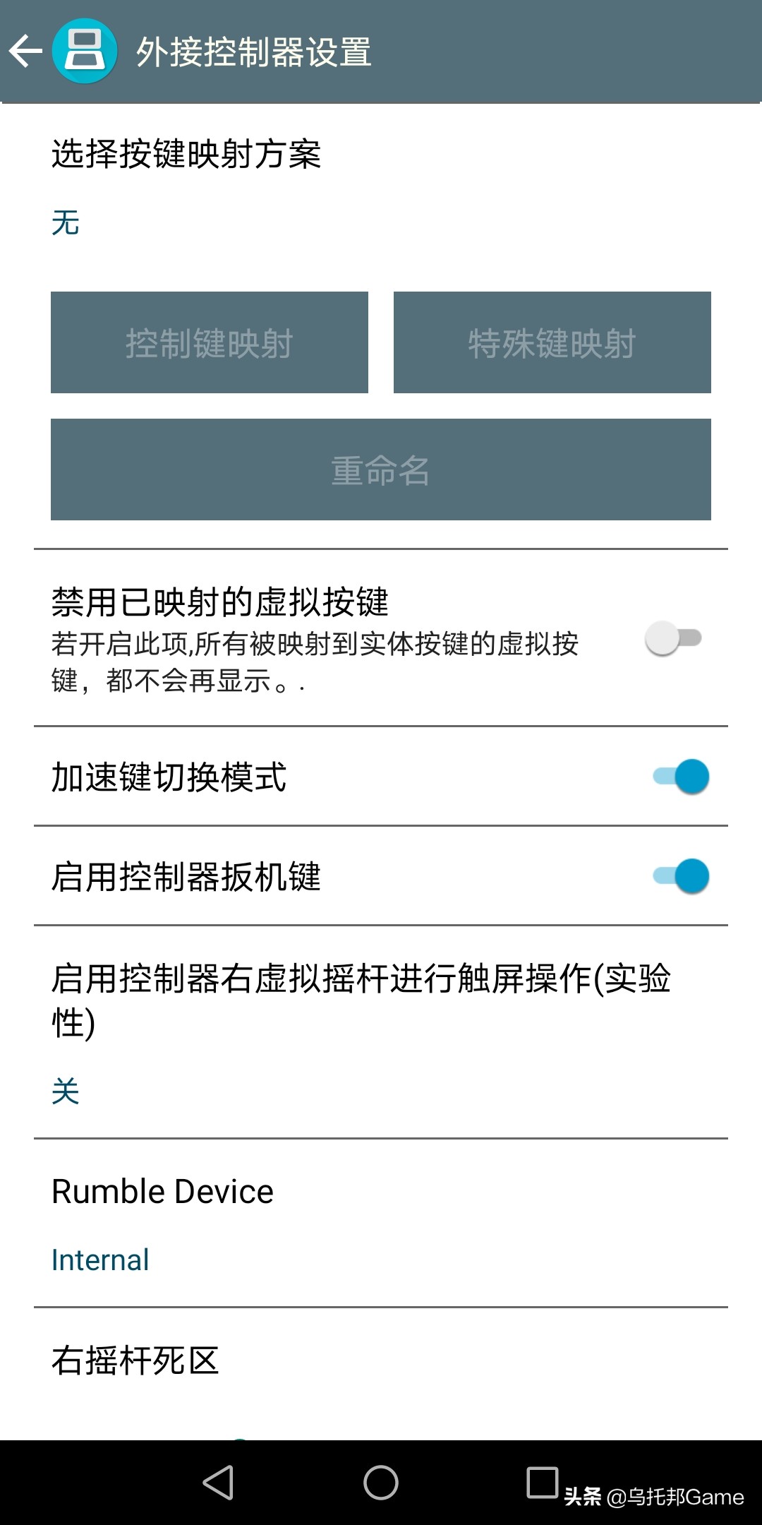 曾經(jīng)的掌機(jī)王者！NDS模擬器深度教程安卓篇：模擬器系列010