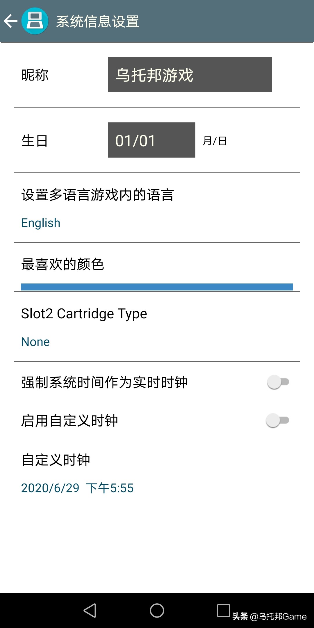 曾經(jīng)的掌機(jī)王者！NDS模擬器深度教程安卓篇：模擬器系列010