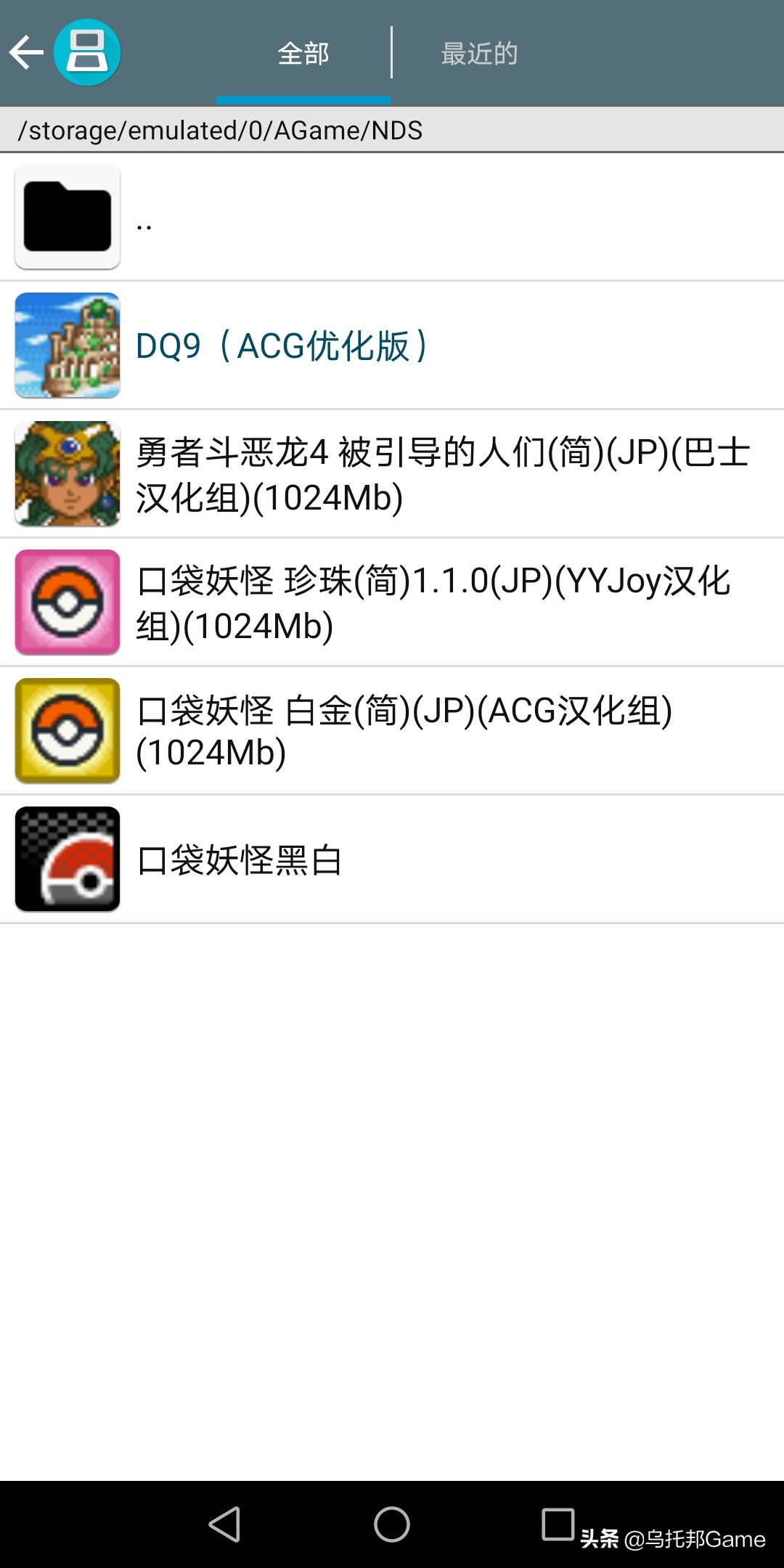 曾經(jīng)的掌機(jī)王者！NDS模擬器深度教程安卓篇：模擬器系列010