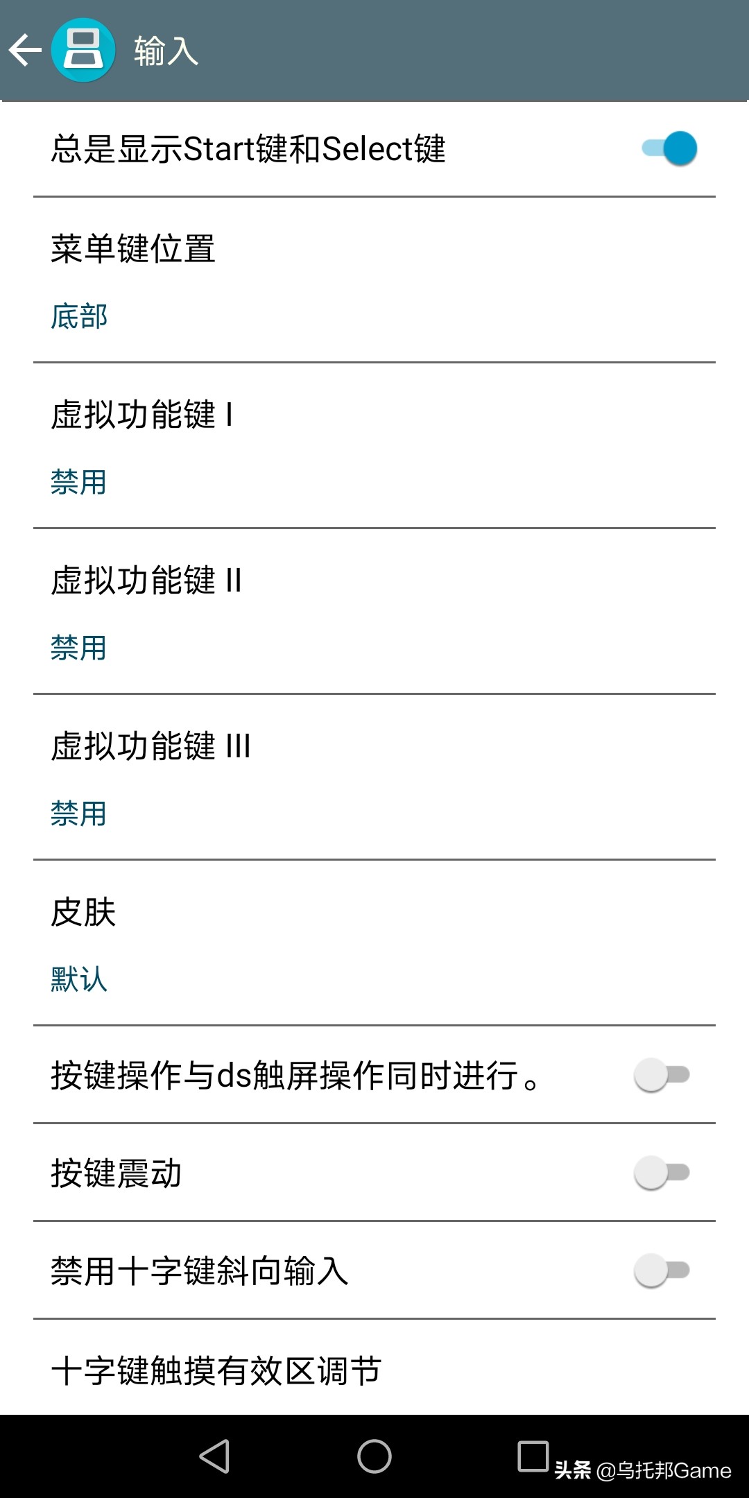 曾經(jīng)的掌機(jī)王者！NDS模擬器深度教程安卓篇：模擬器系列010