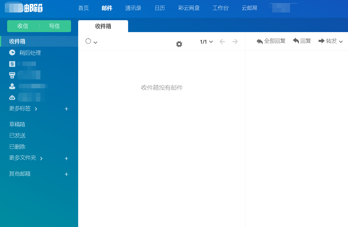 手機郵箱怎么注冊？按照這個步驟操作，即可輕松完成注冊