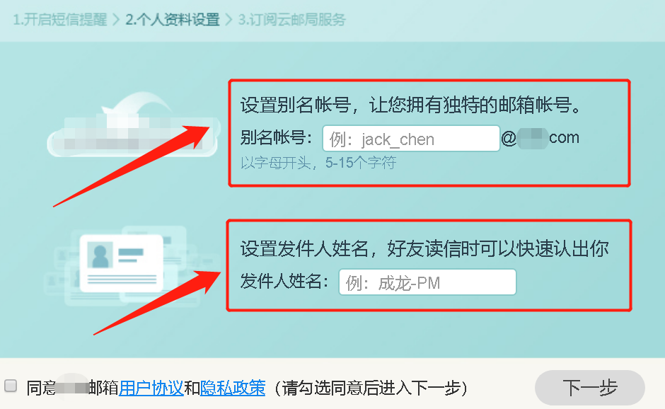 手機郵箱怎么注冊？按照這個步驟操作，即可輕松完成注冊