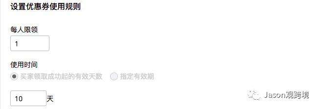 速賣通營銷活動(dòng)設(shè)置小技巧之如何發(fā)送定向優(yōu)惠券篇