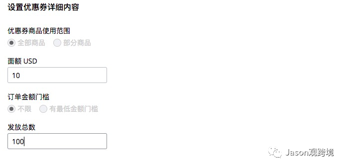 速賣通營銷活動(dòng)設(shè)置小技巧之如何發(fā)送定向優(yōu)惠券篇