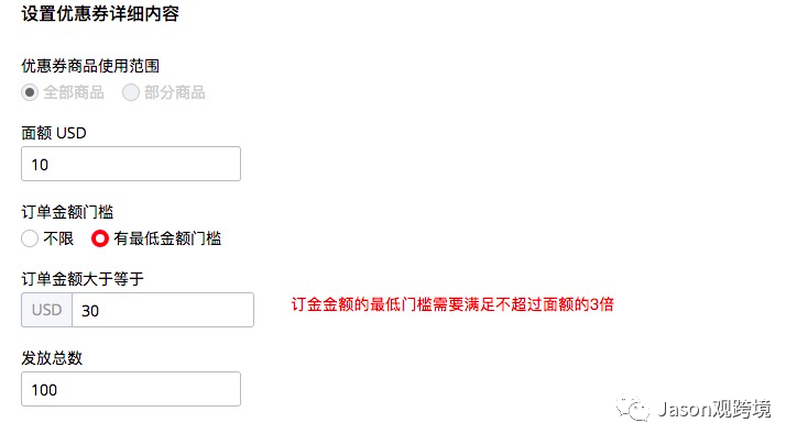 速賣通營銷活動(dòng)設(shè)置小技巧之如何發(fā)送定向優(yōu)惠券篇