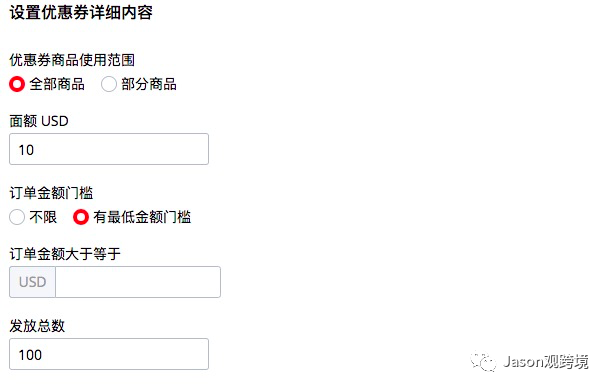 速賣通營銷活動(dòng)設(shè)置小技巧之如何發(fā)送定向優(yōu)惠券篇