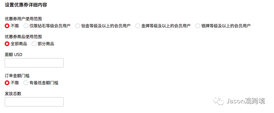 速賣通營銷活動(dòng)設(shè)置小技巧之如何發(fā)送定向優(yōu)惠券篇