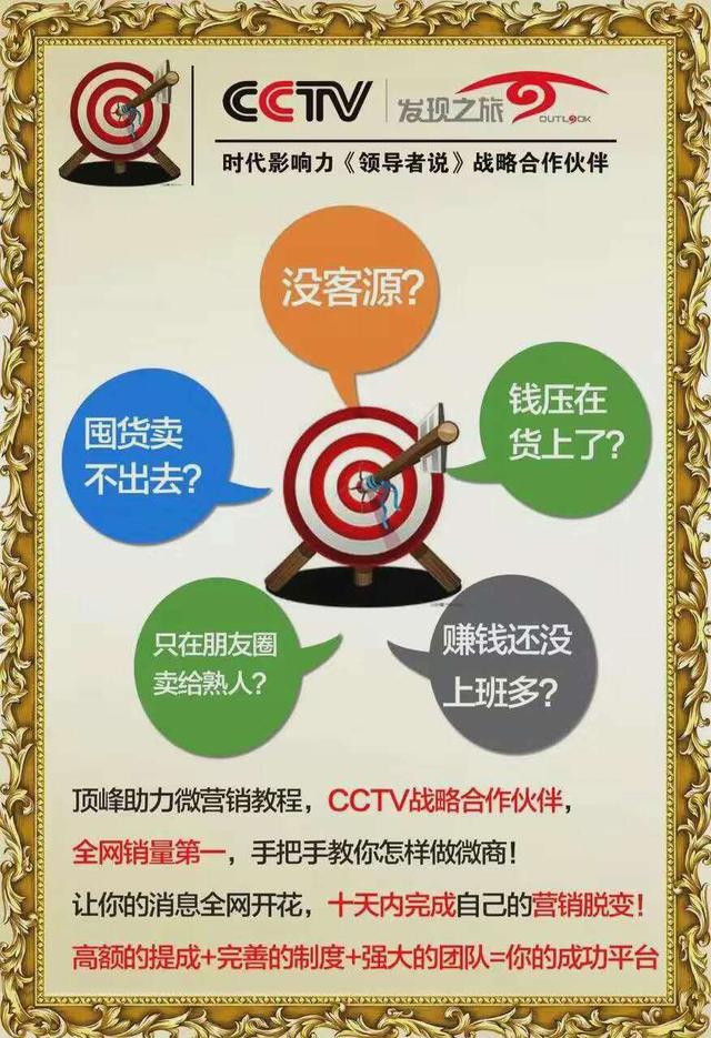 頂峰助力微營(yíng)銷延邊分享微商引流方法