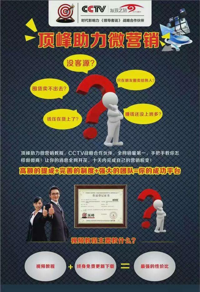 頂峰助力微營(yíng)銷延邊分享微商引流方法