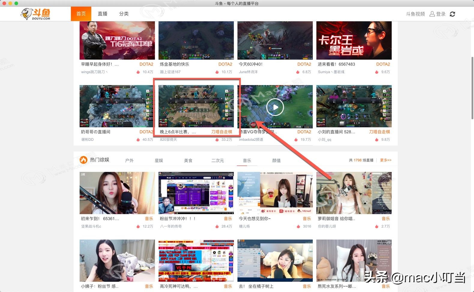 如何關閉斗魚直播 for Mac彈幕？關閉Mac 斗魚彈幕的圖文教程