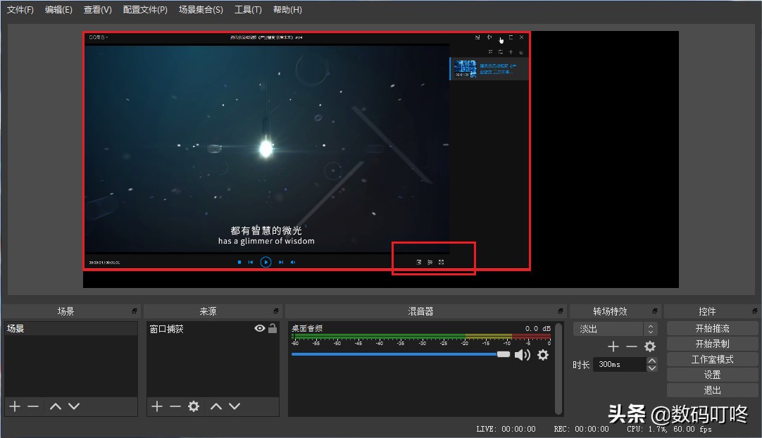在電腦上使用OBS在各大平臺(tái) 直播 推流的方法