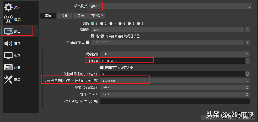 在電腦上使用OBS在各大平臺(tái) 直播 推流的方法