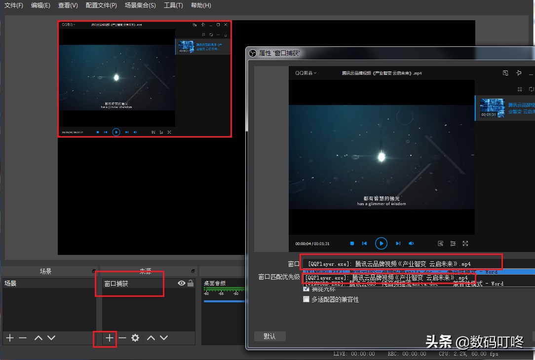 在電腦上使用OBS在各大平臺(tái) 直播 推流的方法