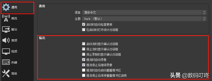 在電腦上使用OBS在各大平臺(tái) 直播 推流的方法